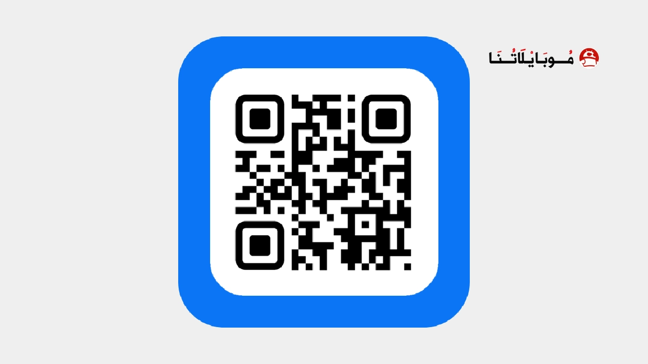 تحميل برنامج QR Code Generator مهكر Apk للاندرويد 2025 اخر اصدار مجانا تحميل تطبيق QR Code Generator مهكر
