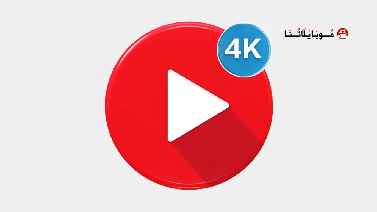 تحميل تطبيق Rocks Player مهكر