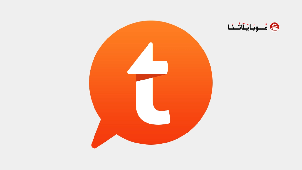 تحميل تطبيق Tapatalk مهكر Apk للاندرويد 2025 اخر اصدار مجانا تحميل تطبيق Tapatalk مهكر