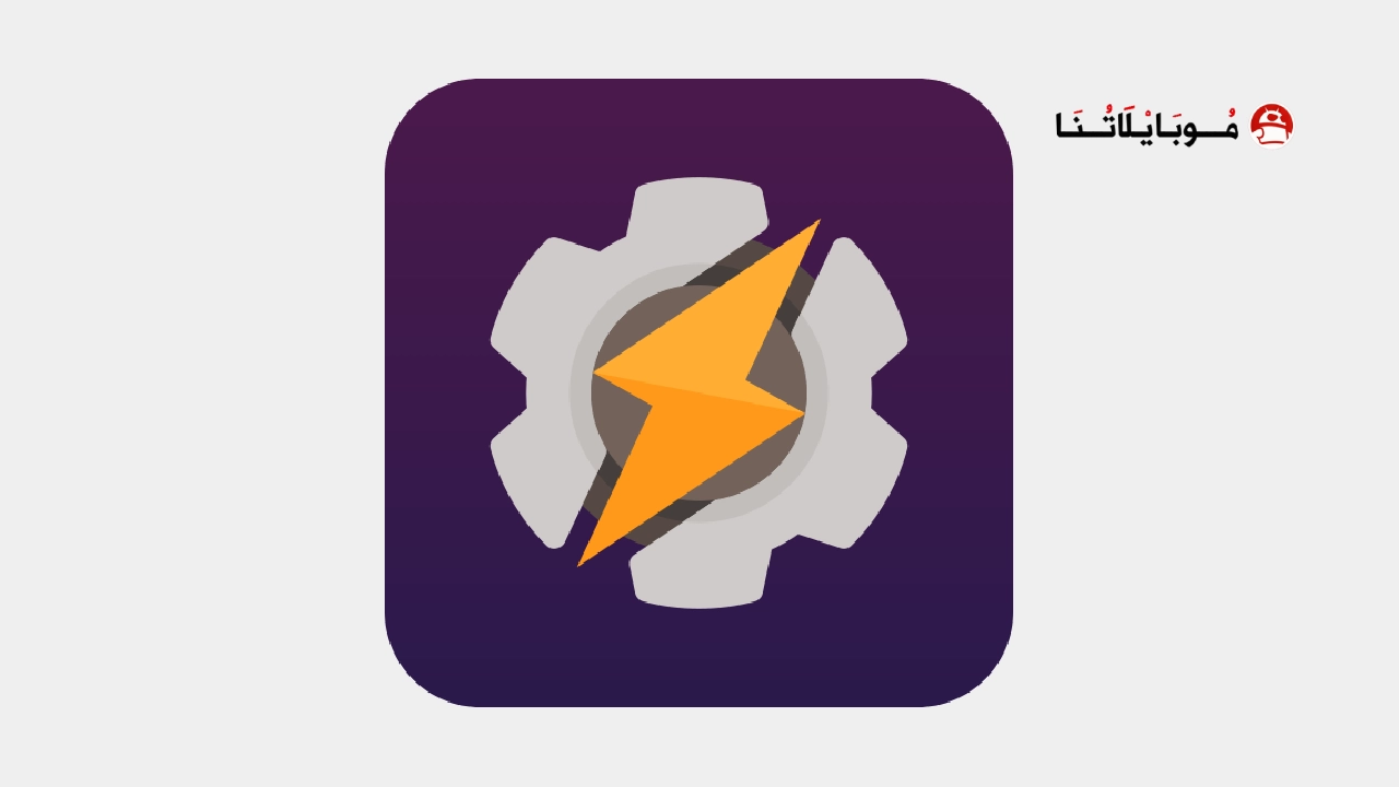 تحميل تطبيق Tasker مهكر Apk للاندرويد 2025 اخر اصدار مجانا تحميل تطبيق Tasker مهكر