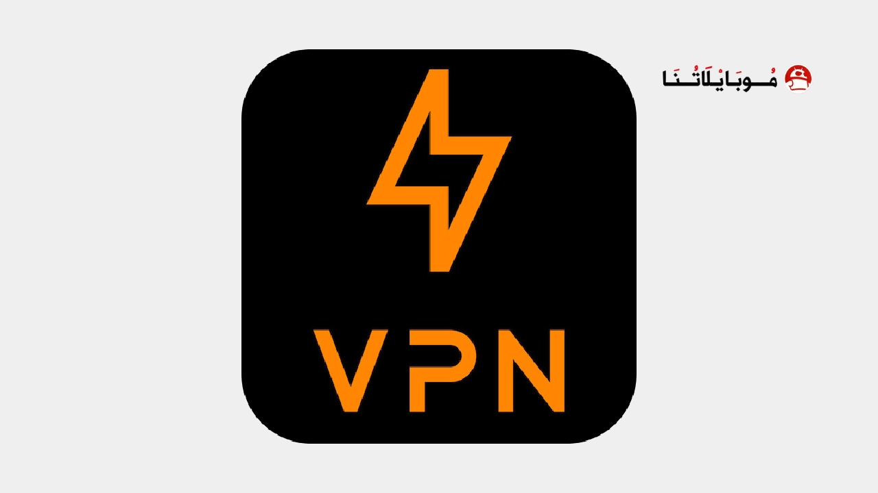 تحميل تطبيق Ultra VPN مهكر Apk للاندرويد 2025 اخر اصدار مجانا تحميل تطبيق Ultra VPN مهكر