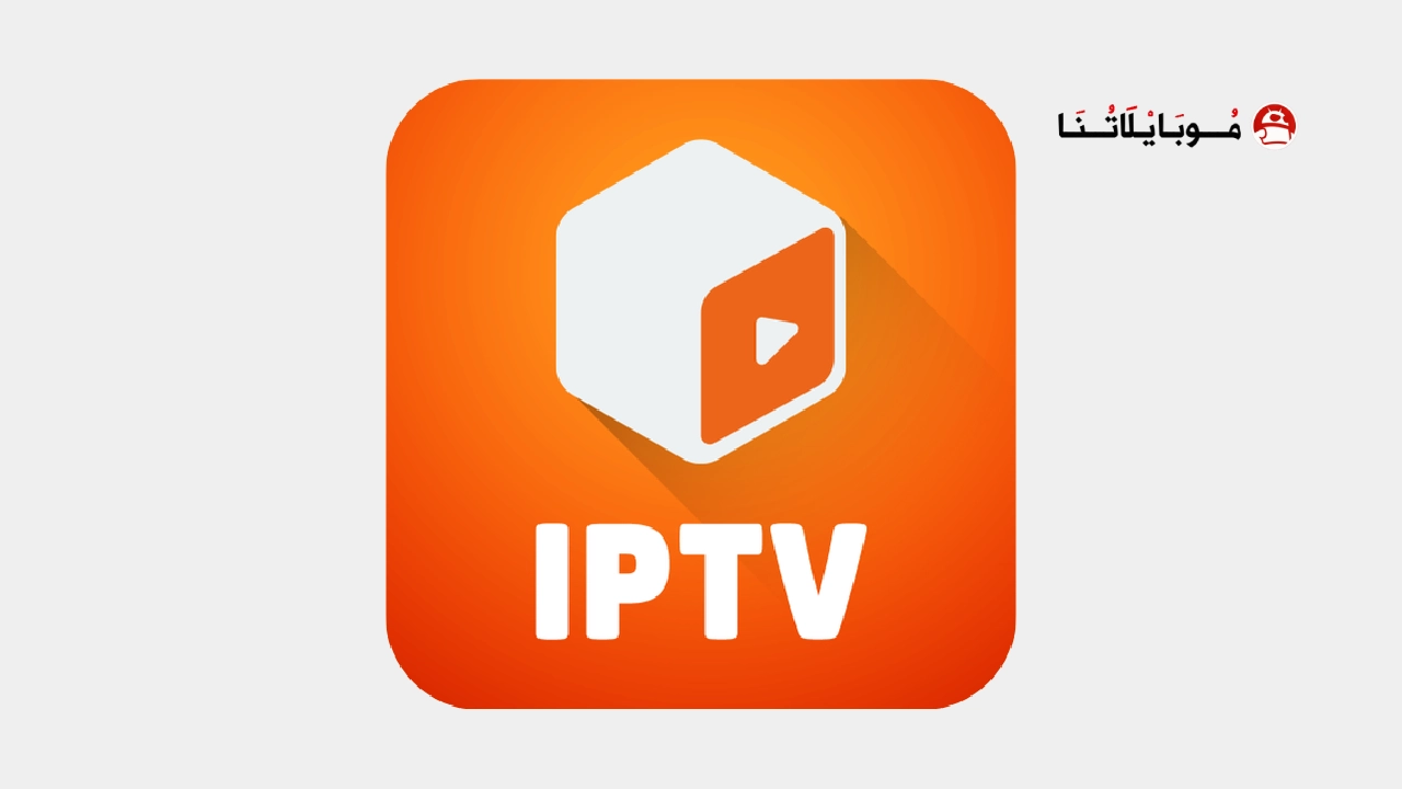 تحميل تطبيق Xtreme HD IPTV مهكر