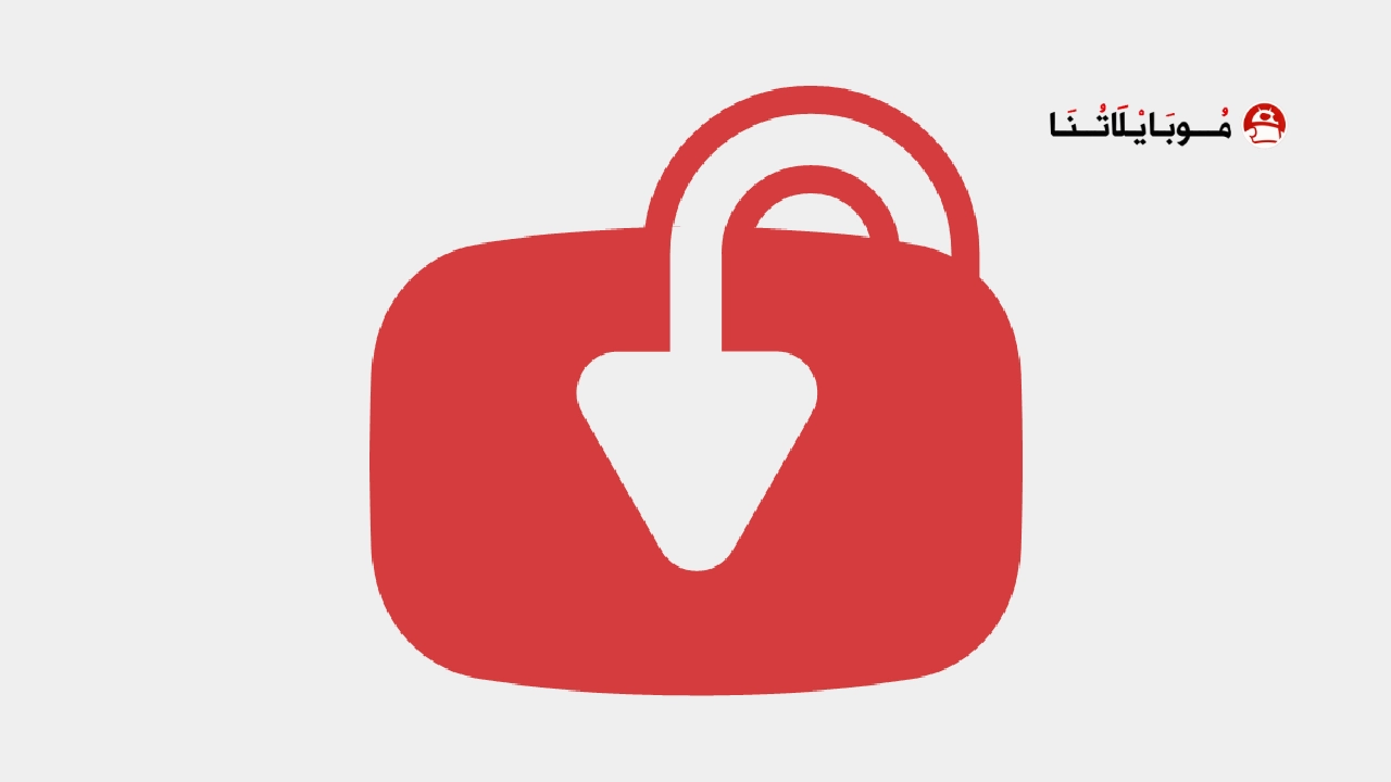 تحميل تطبيق YTDLnis مهكر Apk للاندرويد 2025 اخر اصدار مجانا تحميل تطبيق YTDLnis مهكر