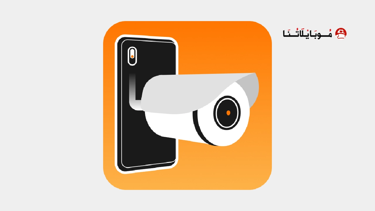 تحميل تطبيق Alfred Camera مهكر Apk للاندرويد 2025 اخر اصدار مجانا تحميل تطبيق ألفريد كاميرا Alfred Camera مهكر