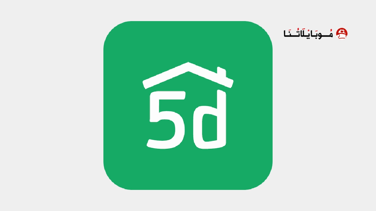 تحميل تطبيق تصميم المنازل Planner 5D Pro مهكر Apk للاندرويد 2026 اخر اصدار مجانا تحميل تطبيق تصميم المنازل Planner 5D Pro مهكر