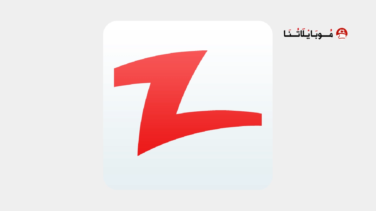 تحميل تطبيق زابيا Zapya مهكر Apk لنقل الملفات للاندرويد 2025 اخر اصدار مجانا تحميل تطبيق زابيا Zapya مهكر
