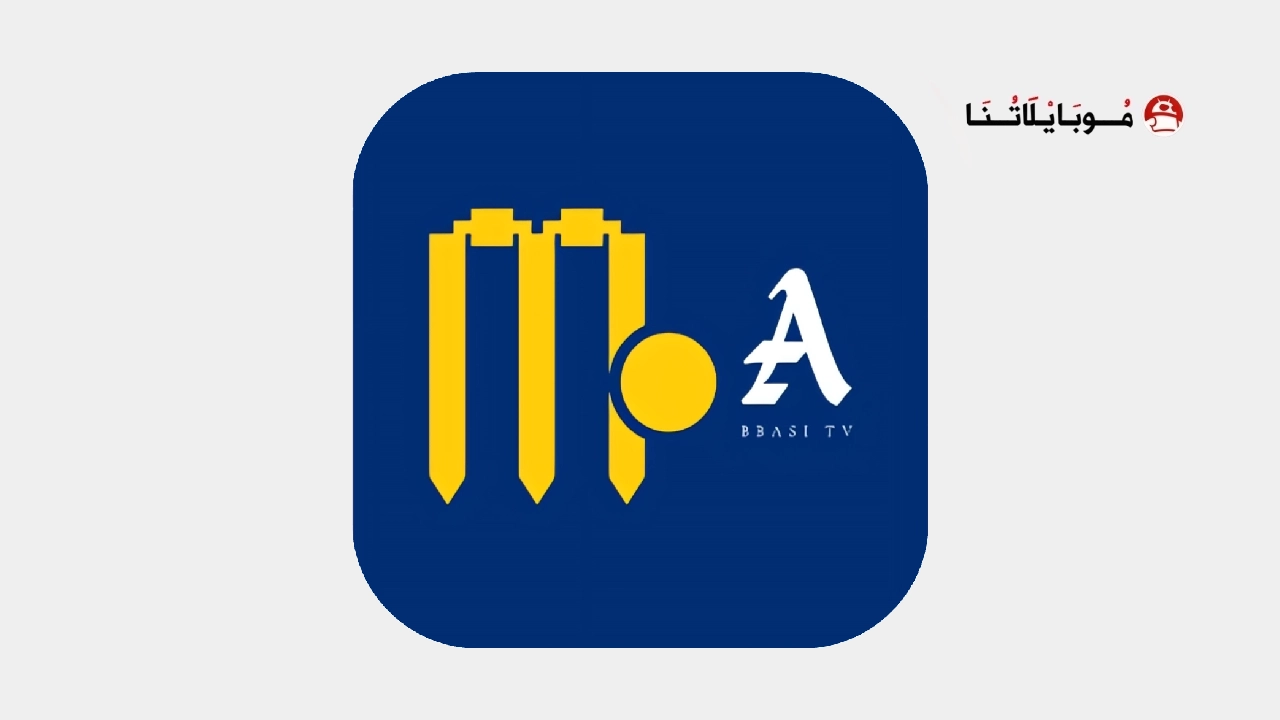 تحميل تطبيق عباسي تيفي Abbasi Tv مهكر