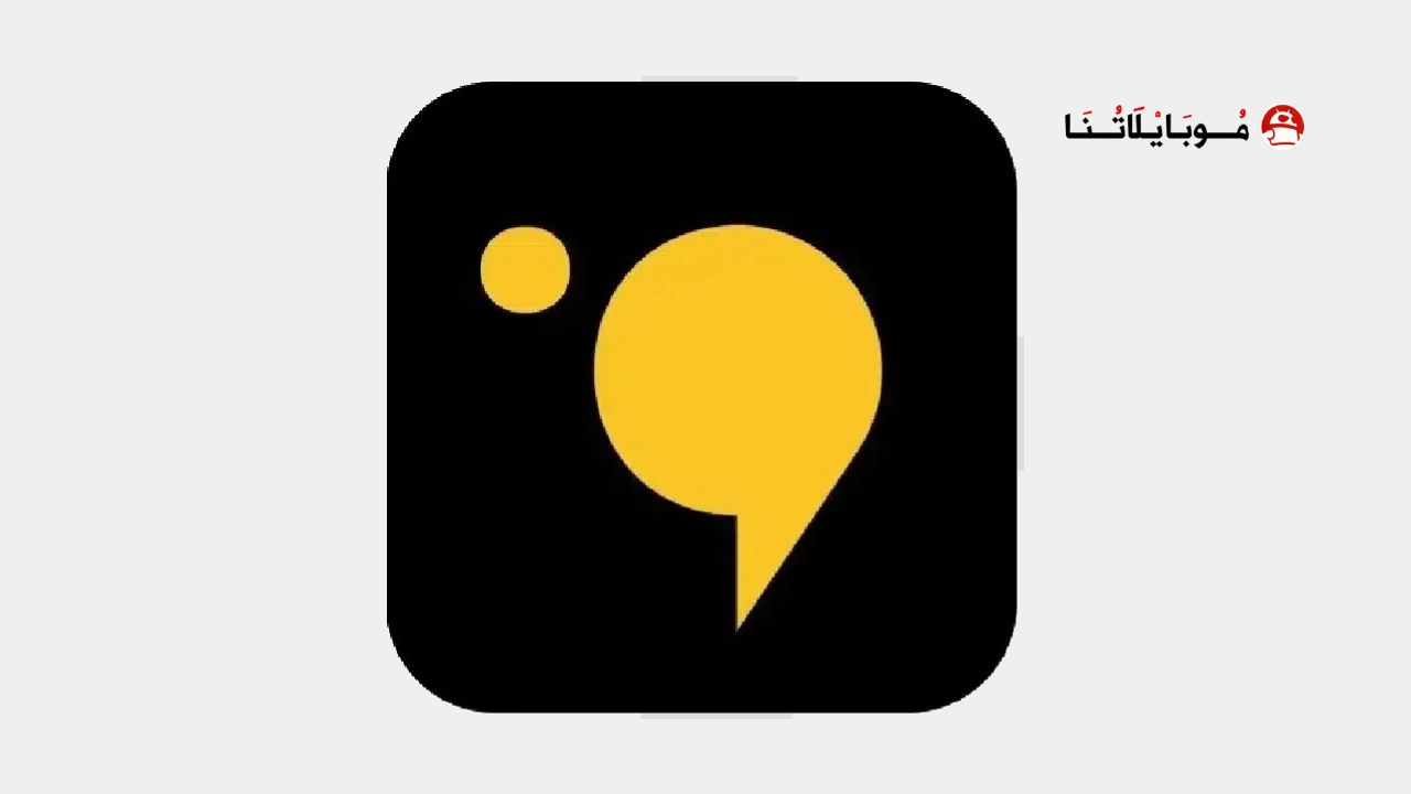 تحميل تطبيق فاصل بلس Fasel Plus مهكر Apk للاندرويد 2025 اخر اصدار مجانا تحميل تطبيق فاصل بلس Fasel Plus مهكر