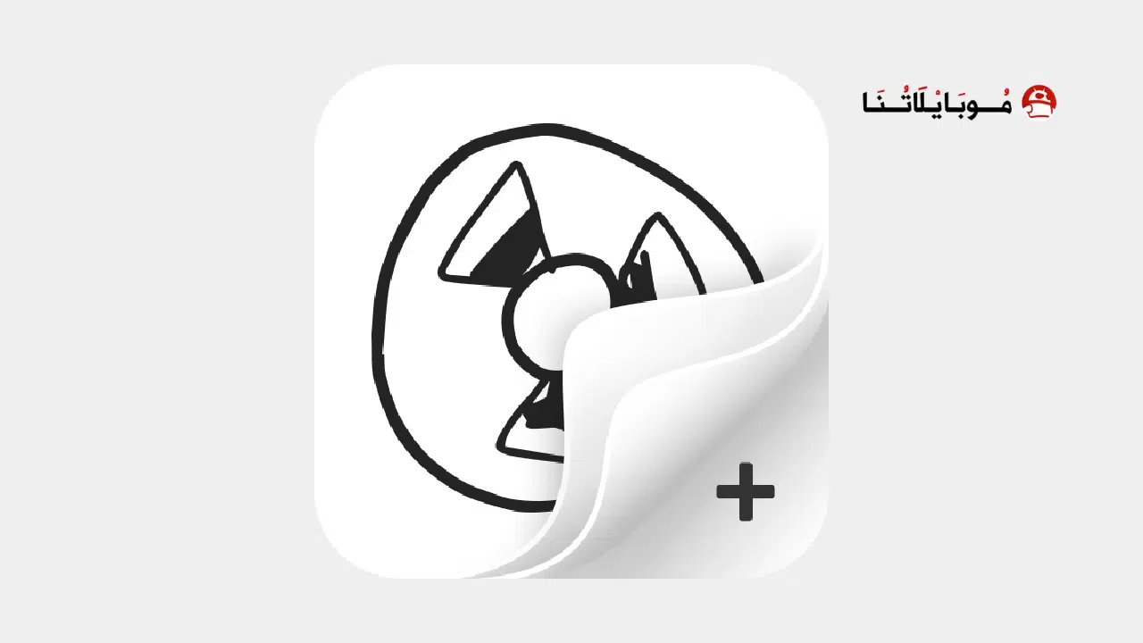 تحميل برنامج فليب كليب FlipaClip Premium مهكر Apk للاندرويد 2025 اخر اصدار مجانا تحميل تطبيق فليب كليب FlipaClip مهكر