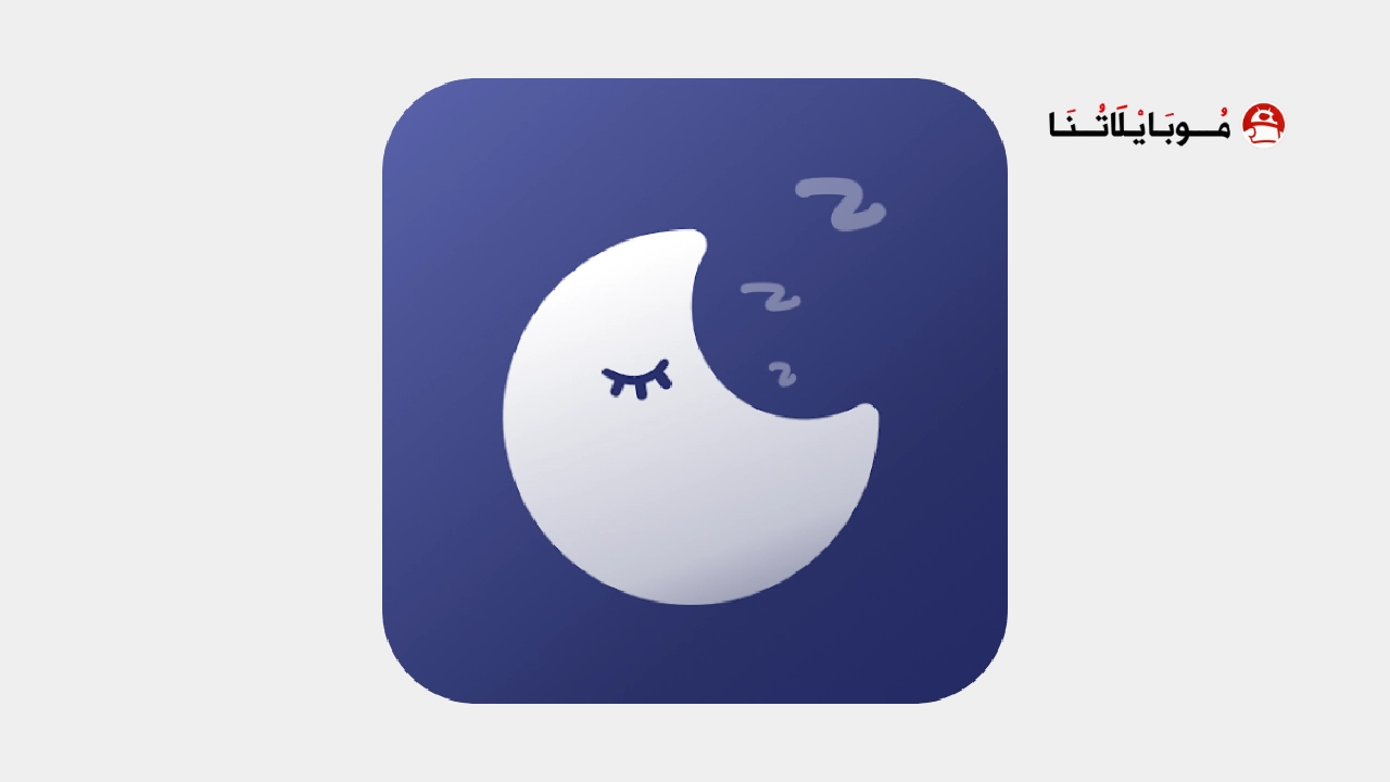 تحميل تطبيق مراقب النوم Sleep Monitor مهكر Apk للاندرويد 2025 اخر اصدار مجانا تحميل تطبيق مراقب النوم Sleep Monitor مهكر