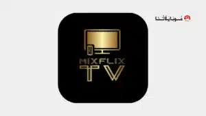 تحميل تطبيق MixFlix Tv مهكر Apk بدون اعلانات للاندرويد 2026 أخر إصدار مجانا