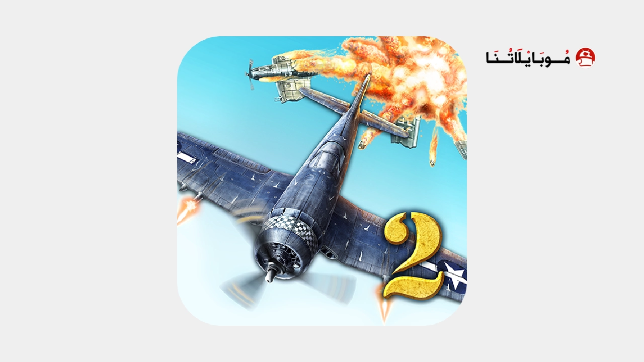 تحميل لعبة AirAttack 2 مهكرة