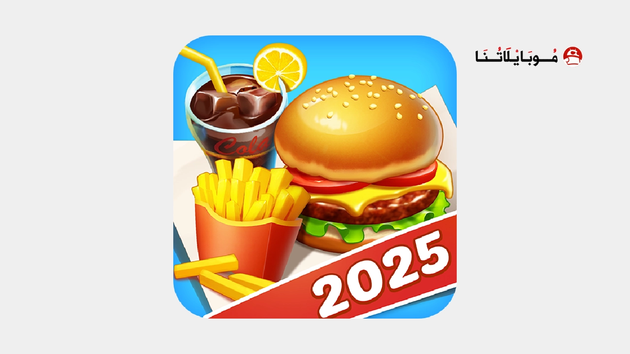تحميل لعبة Cooking City مهكرة Apk للاندرويد 2025 اخر اصدار مجانا تحميل لعبة Cooking City مهكرة