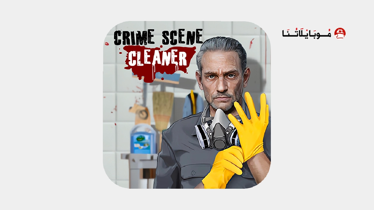 تحميل لعبة Crime Scene Cleaner 3D Mobile مهكرة Apk للاندرويد 2026 اخر اصدار مجانا تحميل لعبة Crime Scene Cleaner 3D Mobile مهكرة