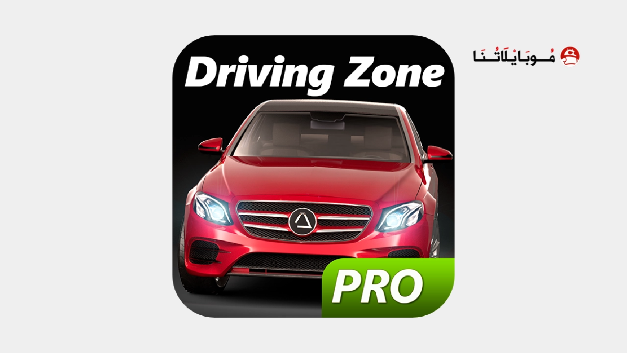 تحميل لعبة Driving Zone Germany Pro مهكرة