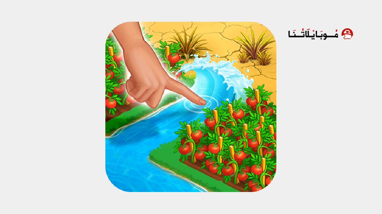 تحميل لعبة Farm Town مهكرة Apk للاندرويد 2026 اخر اصدار مجانا تحميل لعبة Farm Town مهكرة