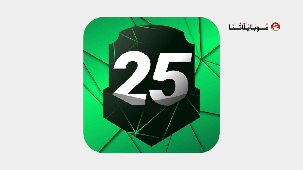 تحميل لعبة MADFUT 25 مهكرة اموال غير محدودة للاندرويد 2025 اخر اصدار مجانا تحميل لعبة MADFUT 25 مهكرة