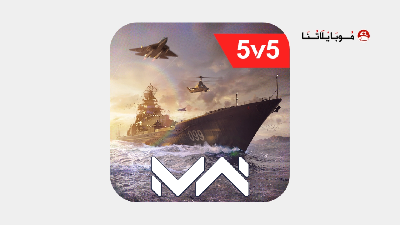 تحميل لعبة Modern Warships مهكرة Apk للاندرويد 2025 اخر اصدار مجانا تحميل لعبة Modern Warships مهكرة