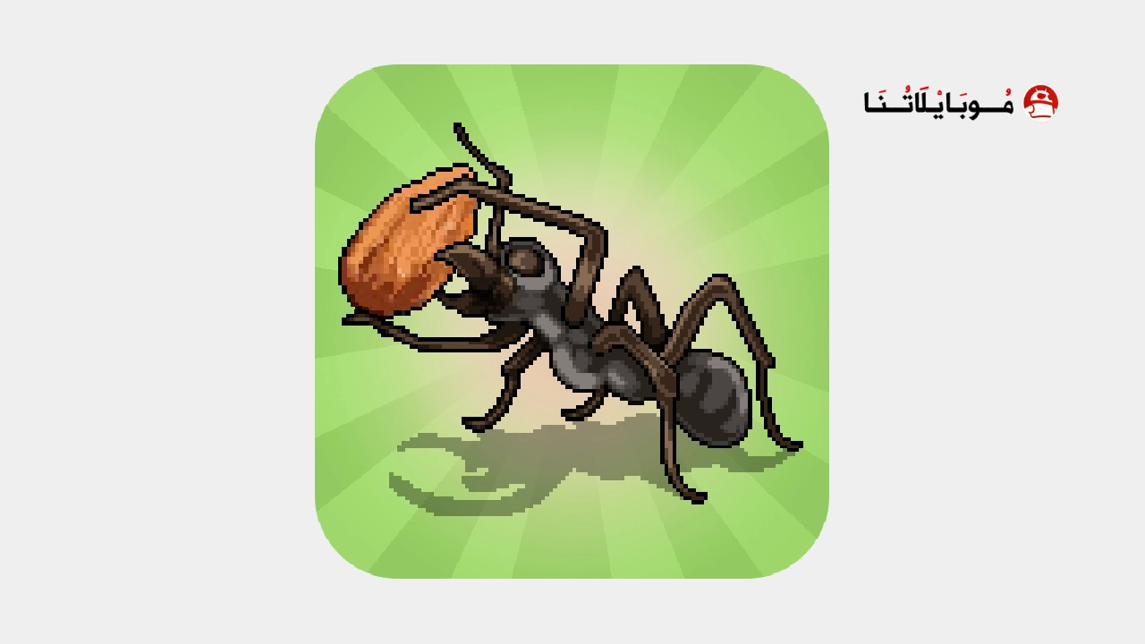 تحميل لعبة Pocket Ants مهكرة Apk للاندرويد 2025 اخر اصدار مجانا تحميل لعبة Pocket Ants مهكرة