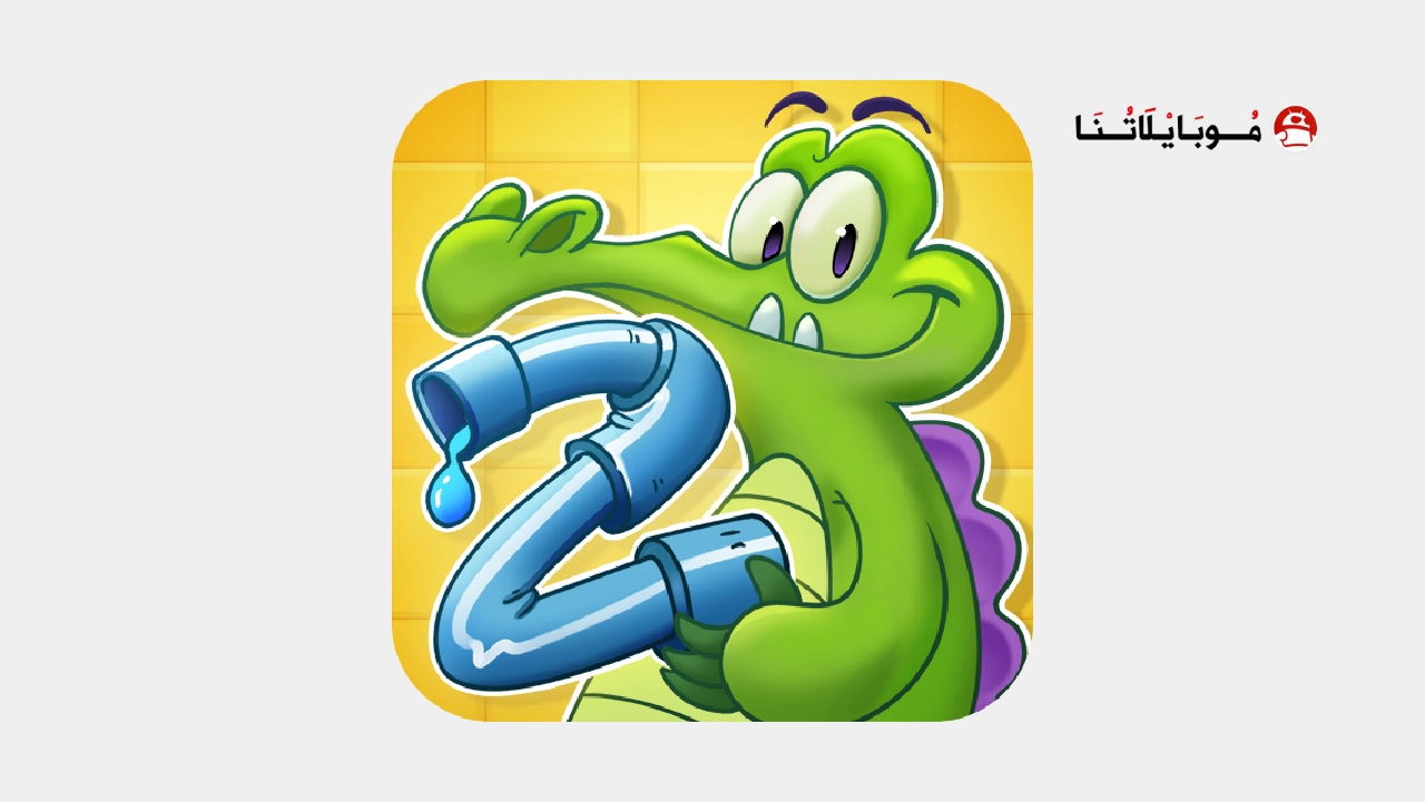 تحميل لعبة Where's My Water? 2 مهكرة Apk للاندرويد 2026 اخر اصدار مجانا تحميل لعبة Where's My Water? 2 مهكرة