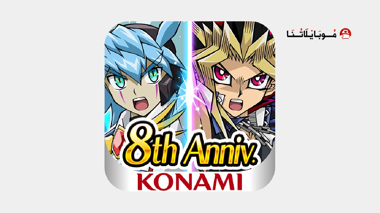 تحميل لعبة Yu-Gi-Oh! Duel Links مهكرة Apk للاندرويد 2025 اخر اصدار مجانا تحميل لعبة Yu-Gi-Oh! Duel Links مهكرة