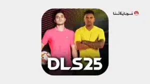 تحميل لعبة دريم ليج Dream League Soccer 2026 مهكرة Apk للاندرويد أخر إصدار مجانا