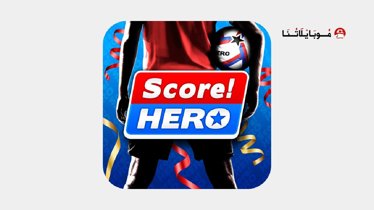 تحميل لعبة سكور هيرو Score Hero 2 مهكرة