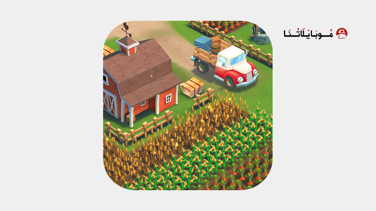 تحميل لعبة فارم فل FarmVille 2 مهكرة Apk للاندرويد 2025 اخر اصدار مجانا تحميل لعبة فارم فل FarmVille 2 مهكرة