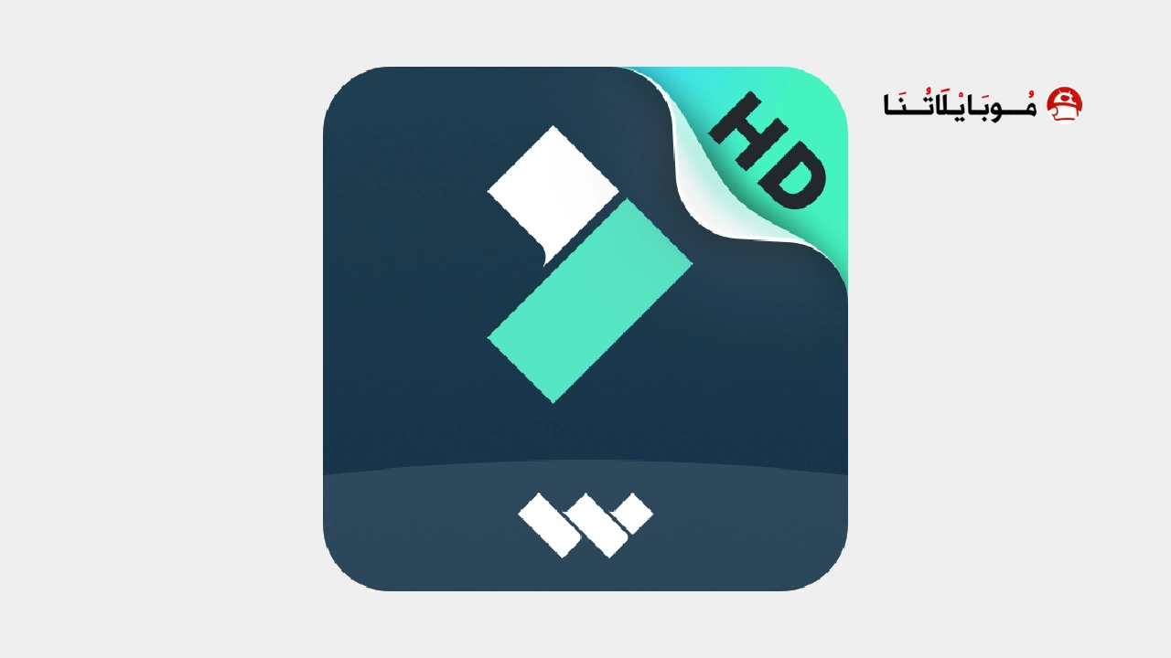 تحميل تطبيق فيلمورا FilmoraHD مهكر Apk للاندرويد 2025 اخر اصدار مجانا تطبيق FilmoraHD مهكر