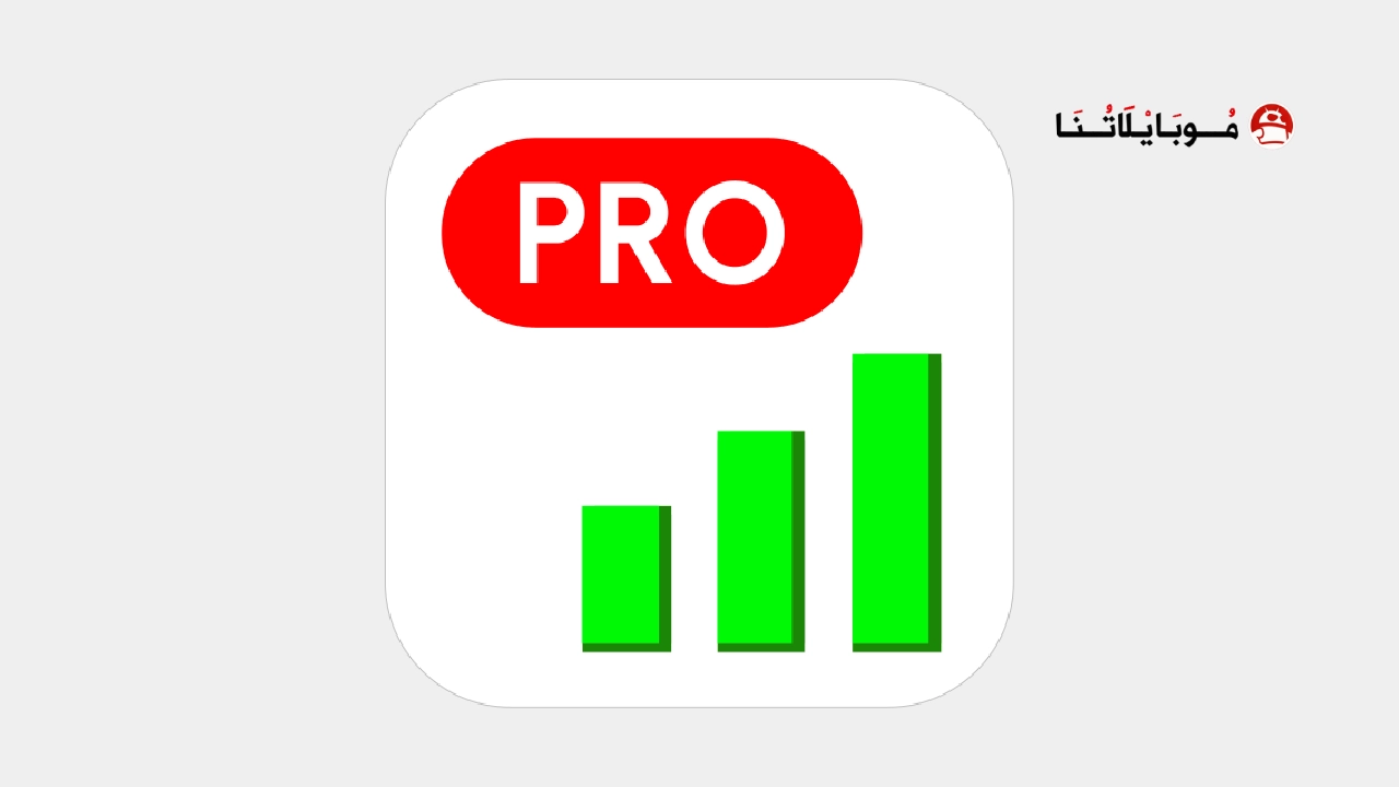 تطبيق Internet Speed Meter Pro مهكر 