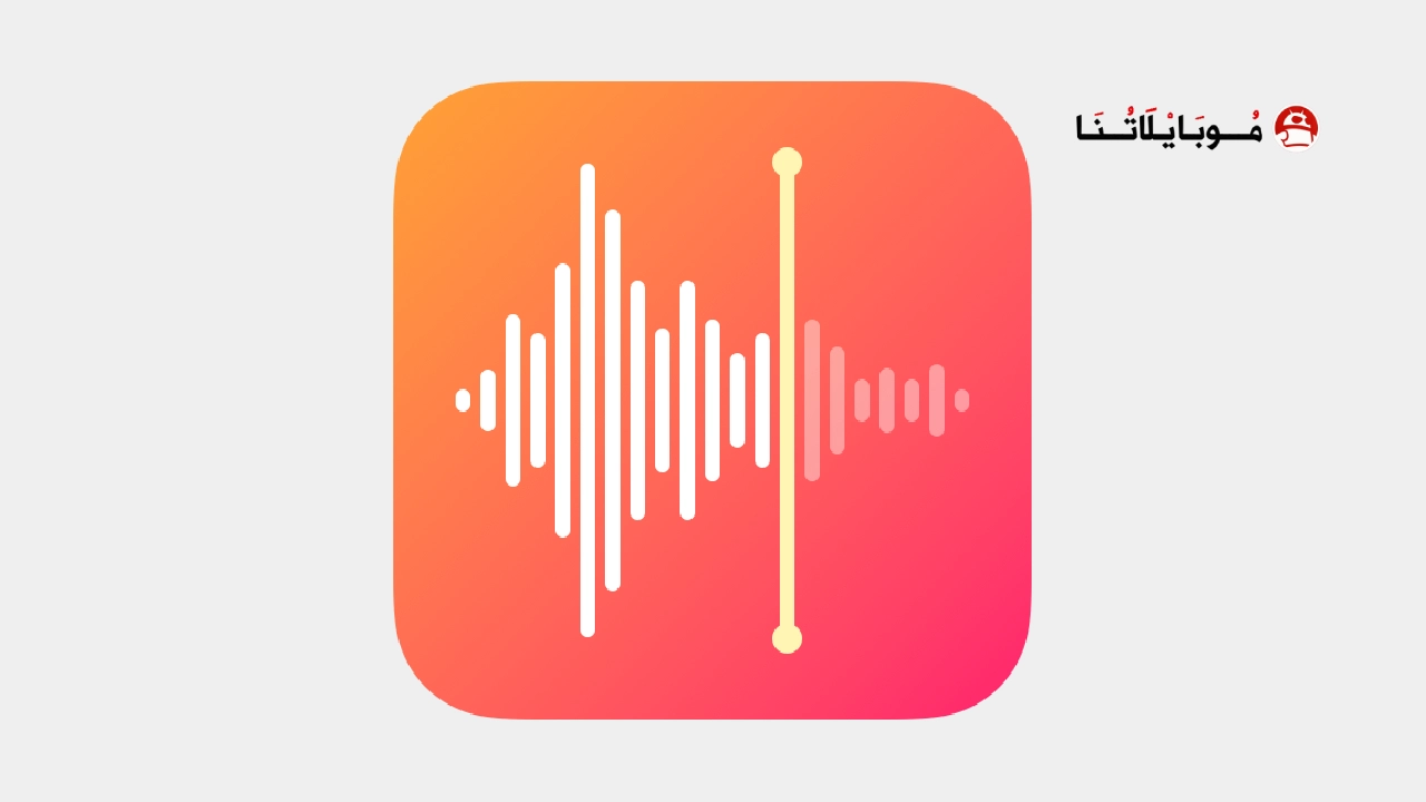 تحميل تطبيق مسجل الصوت Voice Recorder مهكر Apk للاندرويد 2025 اخر اصدار مجانا تطبيق My Recorder Voice مهكر