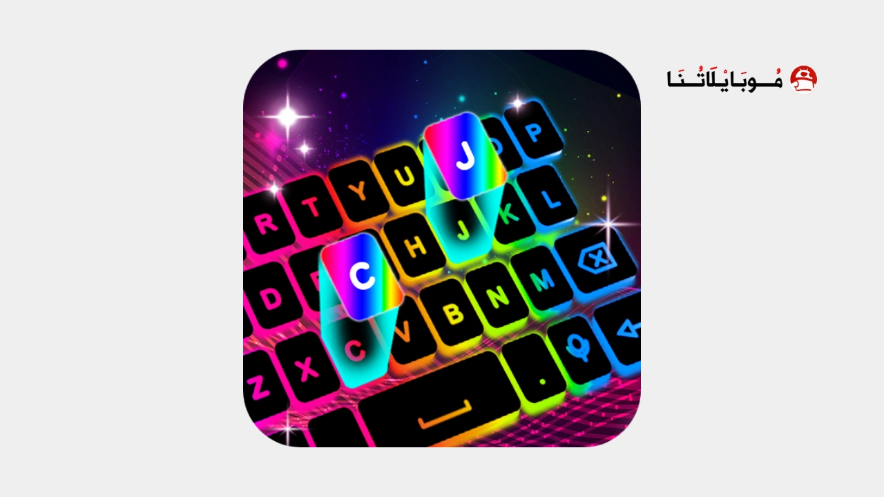 تحميل تطبيق ليد كيبورد Neon LED Keyboard مهكر Apk للاندرويد 2026 اخر اصدار مجانا تطبيق Neon LED Keyboard مهكر