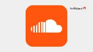 تحميل تطبيق ساوند كلاود SoundCloud مهكر Apk للاندرويد 2026 أخر إصدار مجانا