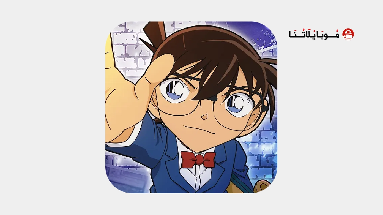 تطبيق شبكة كونان العربية Detective Conan مهكر