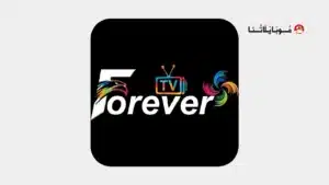 تحميل تطبيق فوريفر Forever IPTV مهكر Apk مع كود التفعيل للاندرويد 2026 أخر إصدار مجانا