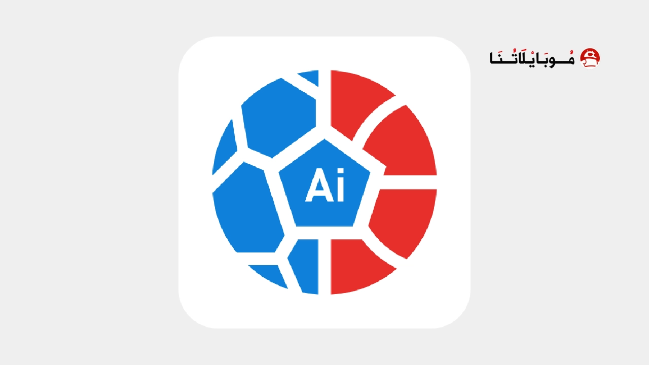 تطبيق نتائج المباريات AiScore مهكر
