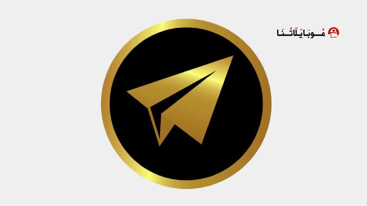 تحميل تلجرام الذهبي ابو عرب Telegram Gold مهكر Apk للاندرويد 2025 أخر إصدار مجانا تحميل تلجرام الذهبي ابو عرب Telegram Gold مهكر Apk للاندرويد 2025 أخر إصدار مجانا