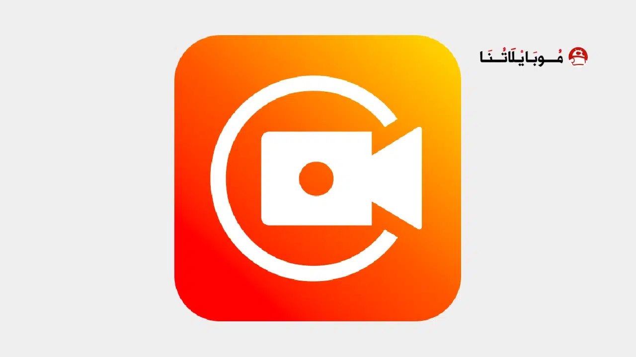 تنزيل برنامج تصوير الشاشة XRecorder مهكر Apk للاندرويد 2025 اخر اصدار مجانا تنزيل برنامج تصوير الشاشة XRecorder مهكر