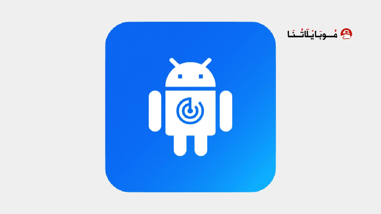 تنزيل تطبيق Appwatch مهكر Apk لإزالة الإعلانات للاندرويد 2026 اخر اصدار مجانا تنزيل تطبيق Appwatch مهكر Apk