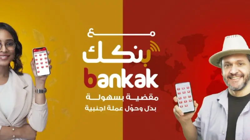 خطوات فتح حساب في بنكك بنك الخرطوم بالرقم الوطني 2025 أون لاين عبر bankofkhartoum.com فتح حساب في بنك الخرطوم بالرقم الوطني