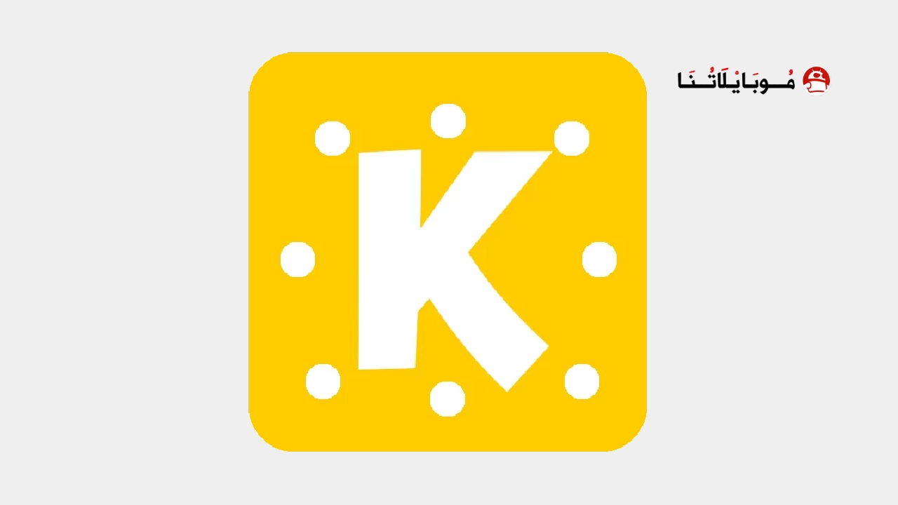 تحميل كين ماستر الذهبي KineMaster Gold مهكر Apk بدون علامة مائية للاندرويد 2025 اخر اصدار مجانا كين ماستر الذهبي KineMaster Gold مهكر