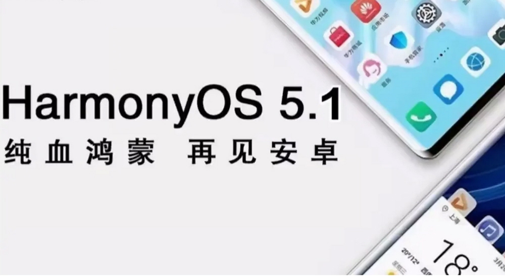 نظام HarmonyOS 5.1: انطلاقة جديدة لمزايا متطورة في الكاميرا والذكاء الاصطناعي بأجهزة هواوي الحديثة نظام HarmonyOS 5.1: انطلاقة جديدة لمزايا متطورة في الكاميرا والذكاء الاصطناعي بأجهزة هواوي الحديثة