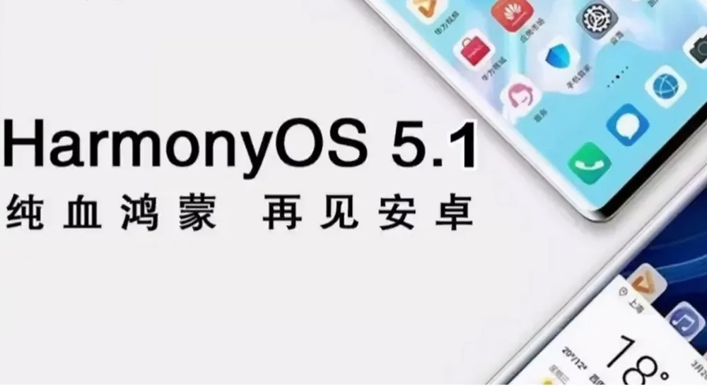 نظام HarmonyOS 5.1: انطلاقة جديدة لمزايا متطورة في الكاميرا والذكاء