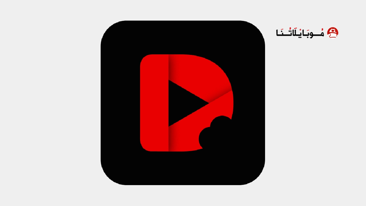 تحميل تطبيق Drama pops مهكر Apk للاندرويد 2025 اخر اصدار مجانا تحميل تطبيق Drama pops مهكر