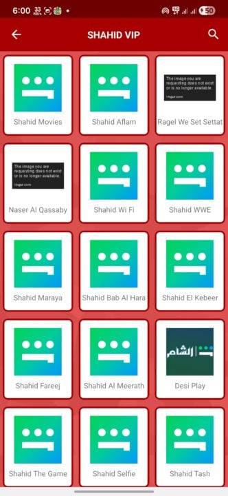 تحميل برنامج ياسين تي في الذهبي Yacine Tv Gold مهكر Apk للاندرويد 2026 اخر اصدار مجانا