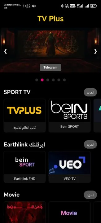 تحميل تطبيق Tv Plus مهكر Apk للاندرويد 2025 اخر اصدار مجانا