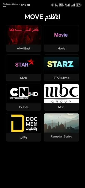 تحميل تطبيق Tv Plus مهكر Apk للاندرويد 2025 اخر اصدار مجانا