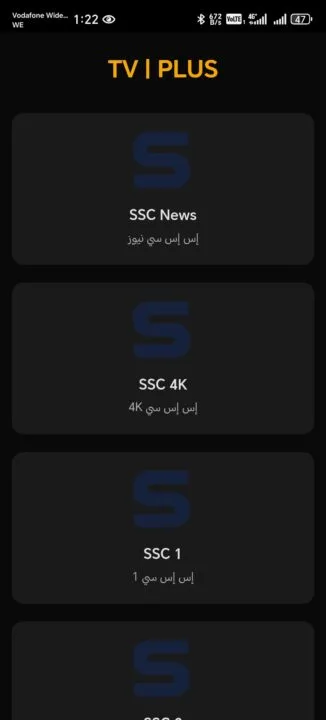 تحميل تطبيق Tv Plus مهكر Apk للاندرويد 2025 اخر اصدار مجانا
