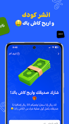 تحميل تطبيق صحصح Sahseh كوبونات وأكواد خصم Apk للاندرويد 2025 اخر اصدار مجانا
