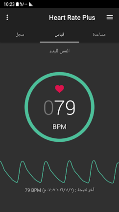 تحميل تطبيق Heart Rate Plus مهكر Apk للاندرويد 2025 اخر اصدار مجانا